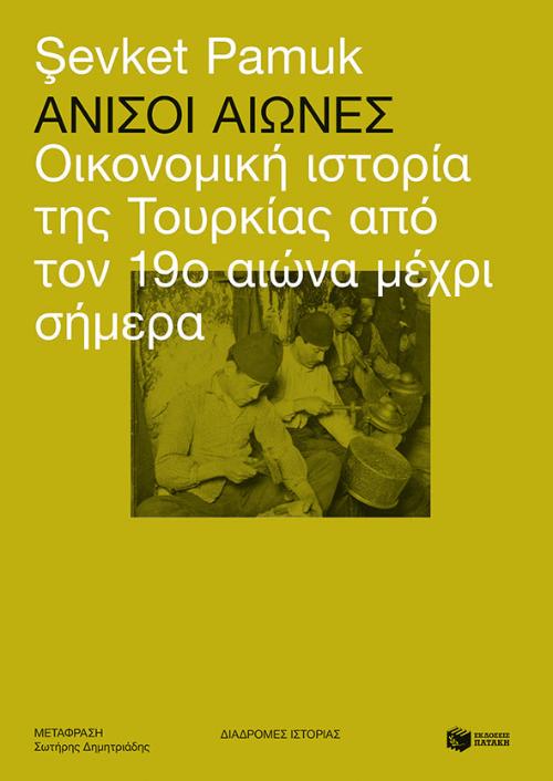 Online και φυσικό βιβλιοπωλείο Biblioteca. Καινούργια και παλιά βιβλία, ελληνικά και ξενόγλωσσα. Αποστολή με BOX NOW. 