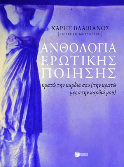 Online και φυσικό βιβλιοπωλείο Biblioteca. Καινούργια και παλιά βιβλία, ελληνικά και ξενόγλωσσα. Αποστολή με BOX NOW. 