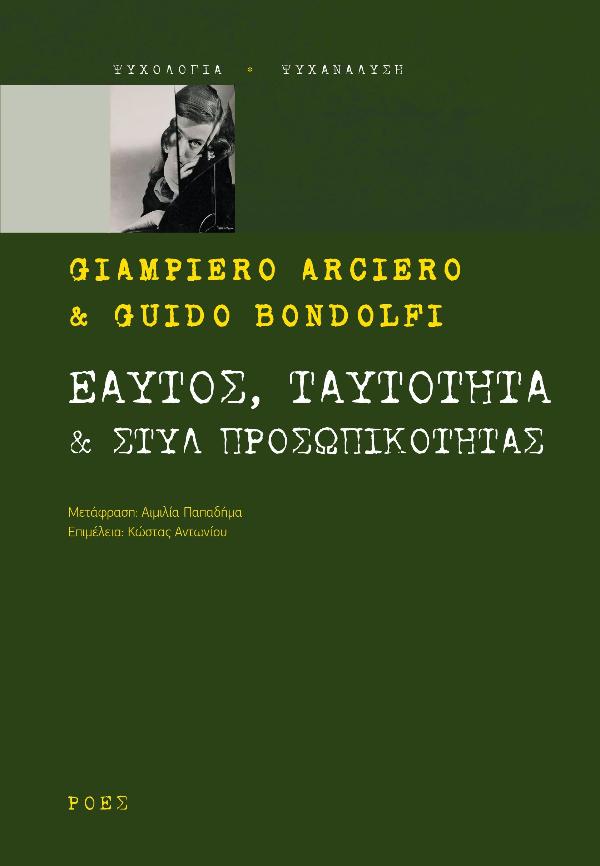 Online και φυσικό βιβλιοπωλείο Biblioteca. Καινούργια και παλιά βιβλία, ελληνικά και ξενόγλωσσα. Αποστολή με BOX NOW. 