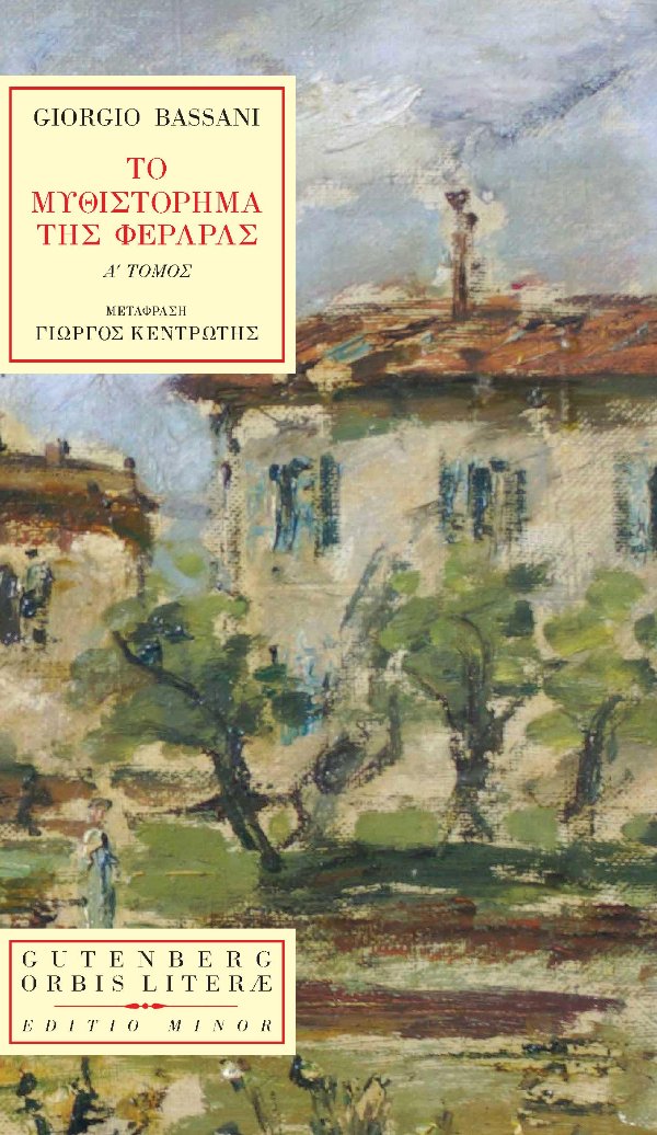 Online και φυσικό βιβλιοπωλείο Biblioteca. Καινούργια και παλιά βιβλία, ελληνικά και ξενόγλωσσα. Αποστολή με BOX NOW. 
