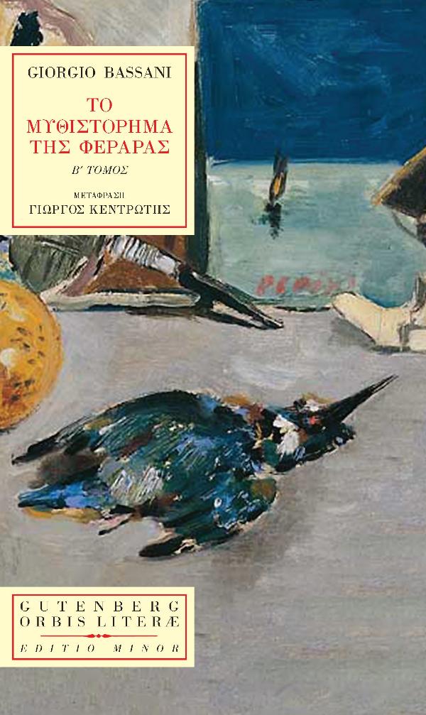 Online και φυσικό βιβλιοπωλείο Biblioteca. Καινούργια και παλιά βιβλία, ελληνικά και ξενόγλωσσα. Αποστολή με BOX NOW. 