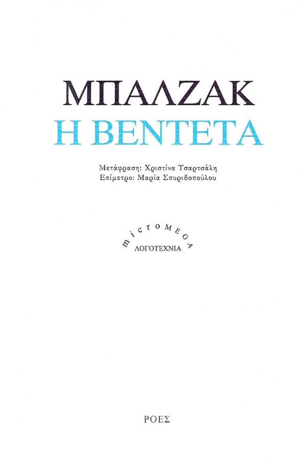 Online και φυσικό βιβλιοπωλείο Biblioteca. Καινούργια και παλιά βιβλία, ελληνικά και ξενόγλωσσα. Αποστολή με BOX NOW. 