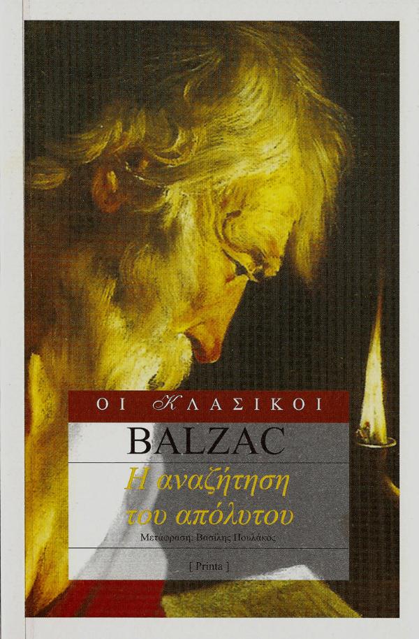 Online και φυσικό βιβλιοπωλείο Biblioteca. Καινούργια και παλιά βιβλία, ελληνικά και ξενόγλωσσα. Αποστολή με BOX NOW. 