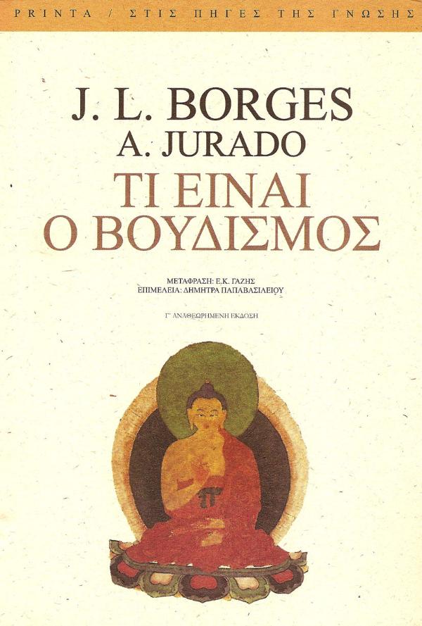 Online και φυσικό βιβλιοπωλείο Biblioteca. Καινούργια και παλιά βιβλία, ελληνικά και ξενόγλωσσα. Αποστολή με BOX NOW. 