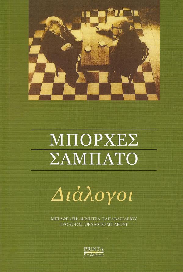 Online και φυσικό βιβλιοπωλείο Biblioteca. Καινούργια και παλιά βιβλία, ελληνικά και ξενόγλωσσα. Αποστολή με BOX NOW. 