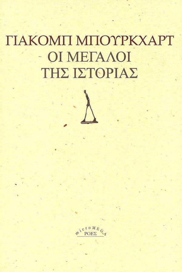 Online και φυσικό βιβλιοπωλείο Biblioteca. Καινούργια και παλιά βιβλία, ελληνικά και ξενόγλωσσα. Αποστολή με BOX NOW. 