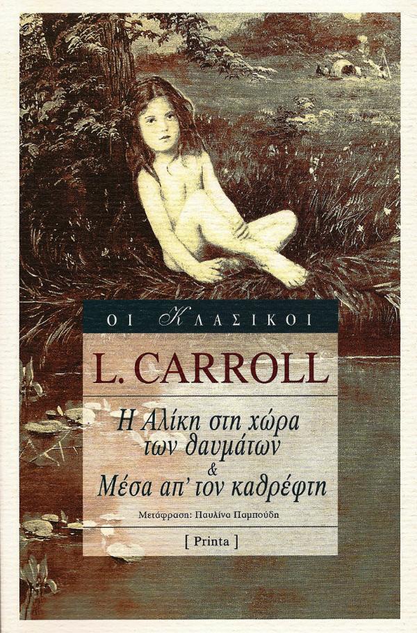 Online και φυσικό βιβλιοπωλείο Biblioteca. Καινούργια και παλιά βιβλία, ελληνικά και ξενόγλωσσα. Αποστολή με BOX NOW. 