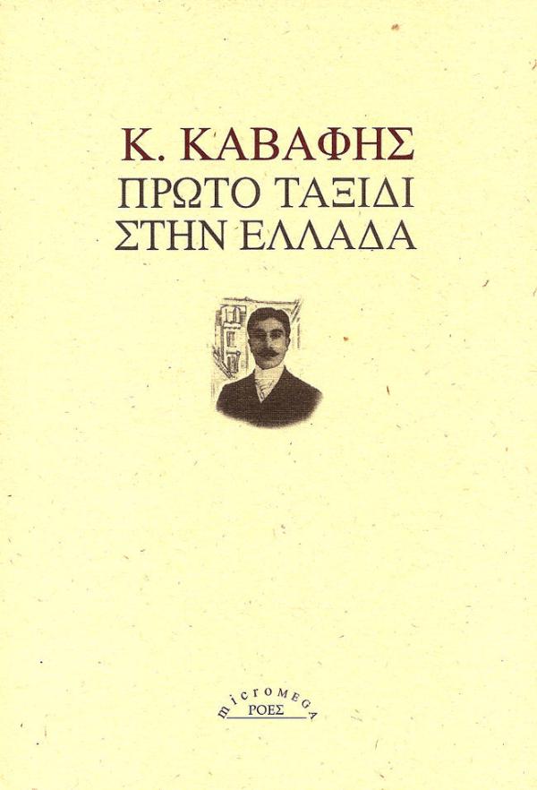 Online και φυσικό βιβλιοπωλείο Biblioteca. Καινούργια και παλιά βιβλία, ελληνικά και ξενόγλωσσα. Αποστολή με BOX NOW. 