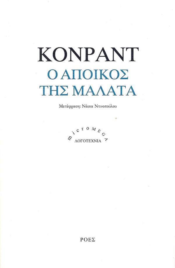 Online και φυσικό βιβλιοπωλείο Biblioteca. Καινούργια και παλιά βιβλία, ελληνικά και ξενόγλωσσα. Αποστολή με BOX NOW. 