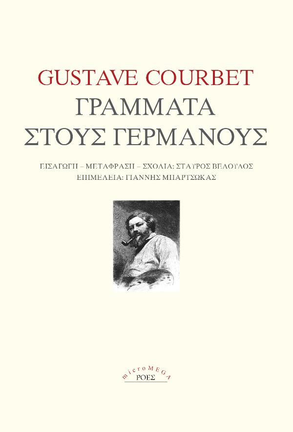 Online και φυσικό βιβλιοπωλείο Biblioteca. Καινούργια και παλιά βιβλία, ελληνικά και ξενόγλωσσα. Αποστολή με BOX NOW. 