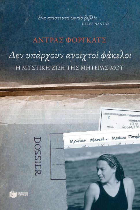 Online και φυσικό βιβλιοπωλείο Biblioteca. Καινούργια και παλιά βιβλία, ελληνικά και ξενόγλωσσα. Αποστολή με BOX NOW. 