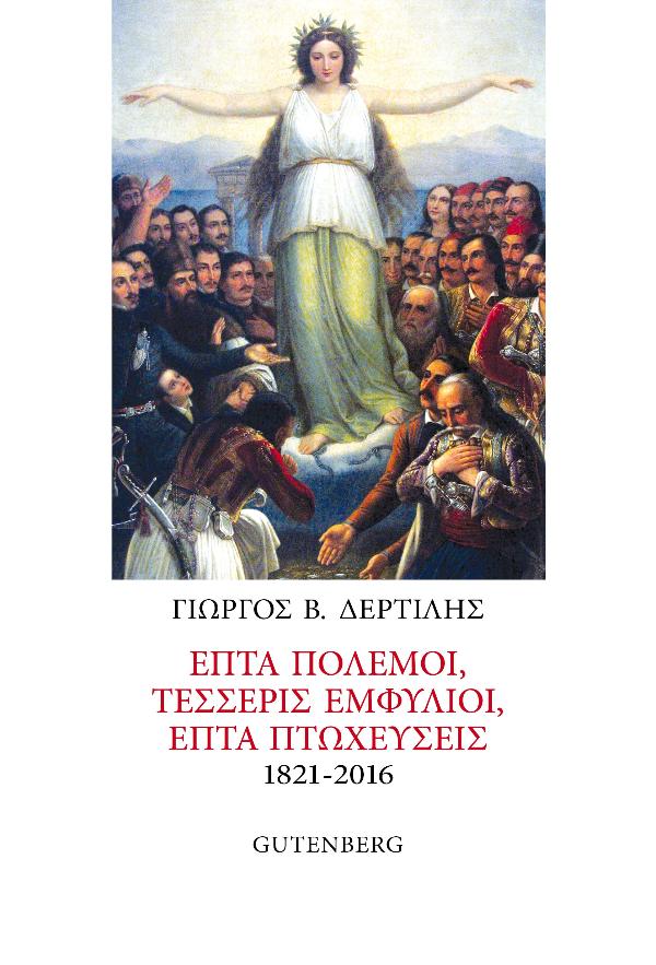 Online και φυσικό βιβλιοπωλείο Biblioteca. Καινούργια και παλιά βιβλία, ελληνικά και ξενόγλωσσα. Αποστολή με BOX NOW. 