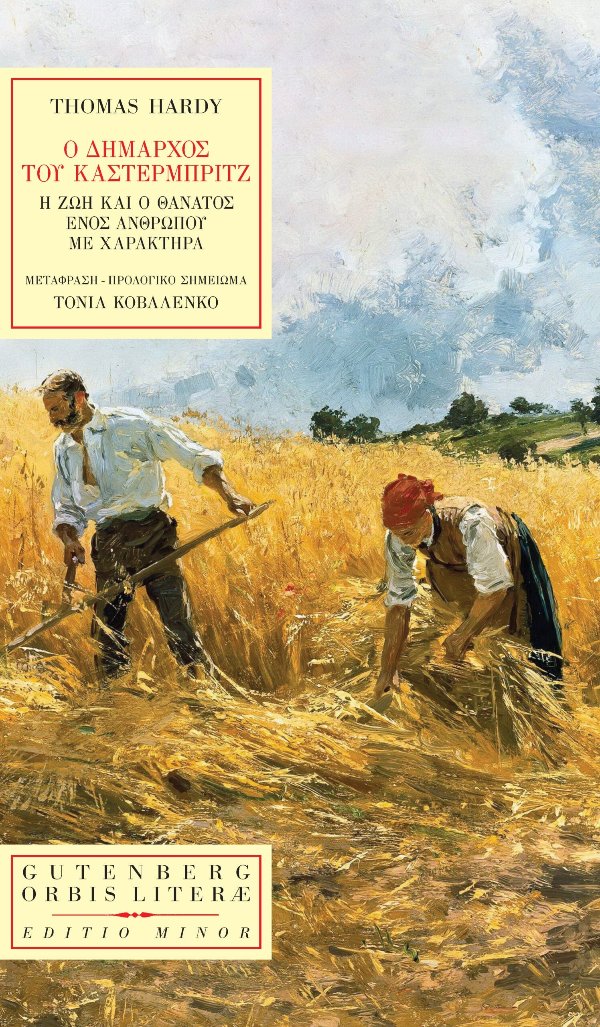 Online και φυσικό βιβλιοπωλείο Biblioteca. Καινούργια και παλιά βιβλία, ελληνικά και ξενόγλωσσα. Αποστολή με BOX NOW. 