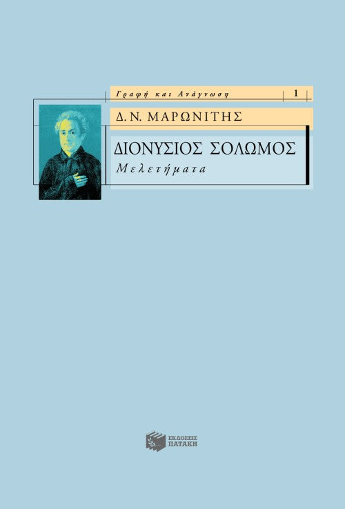 Online και φυσικό βιβλιοπωλείο Biblioteca. Καινούργια και παλιά βιβλία, ελληνικά και ξενόγλωσσα. Αποστολή με BOX NOW. 