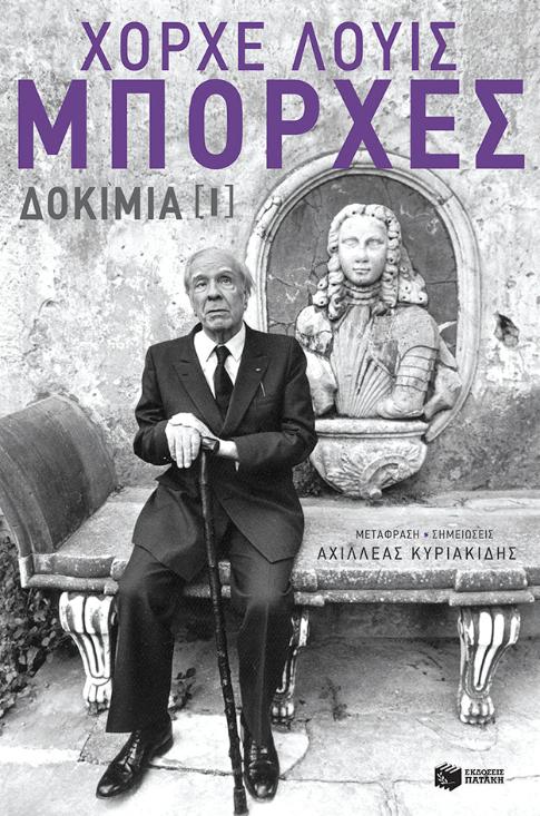 Online και φυσικό βιβλιοπωλείο Biblioteca. Καινούργια και παλιά βιβλία, ελληνικά και ξενόγλωσσα. Αποστολή με BOX NOW. 