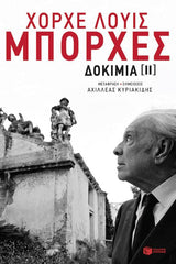 Online και φυσικό βιβλιοπωλείο Biblioteca. Καινούργια και παλιά βιβλία, ελληνικά και ξενόγλωσσα. Αποστολή με BOX NOW. 