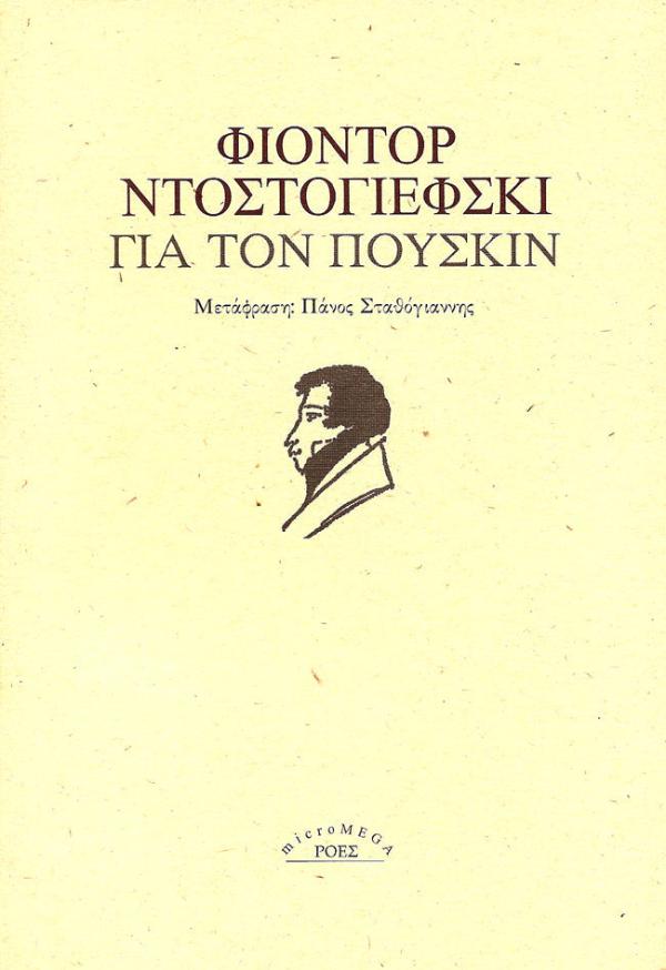 Online και φυσικό βιβλιοπωλείο Biblioteca. Καινούργια και παλιά βιβλία, ελληνικά και ξενόγλωσσα. Αποστολή με BOX NOW. 