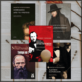 Φίοντορ Ντοστογέβσκι: Από το «Υπόγειο» στους «Αδερφούς Καραμάζοφ» - εξώφυλλο βιβλίων συλλογή βιβλίων biblioteca βιβλιοτεψα