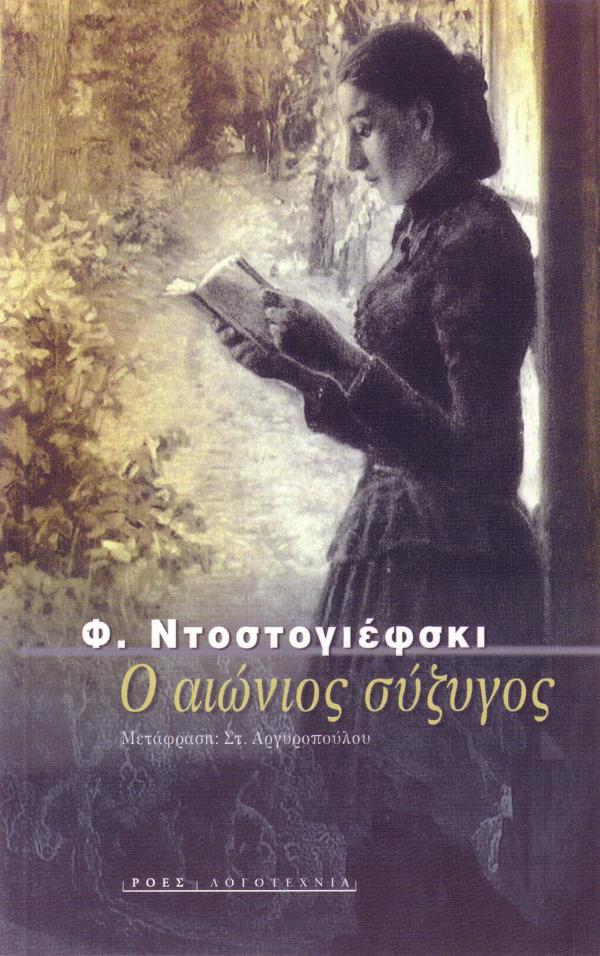 Online και φυσικό βιβλιοπωλείο Biblioteca. Καινούργια και παλιά βιβλία, ελληνικά και ξενόγλωσσα. Αποστολή με BOX NOW. 