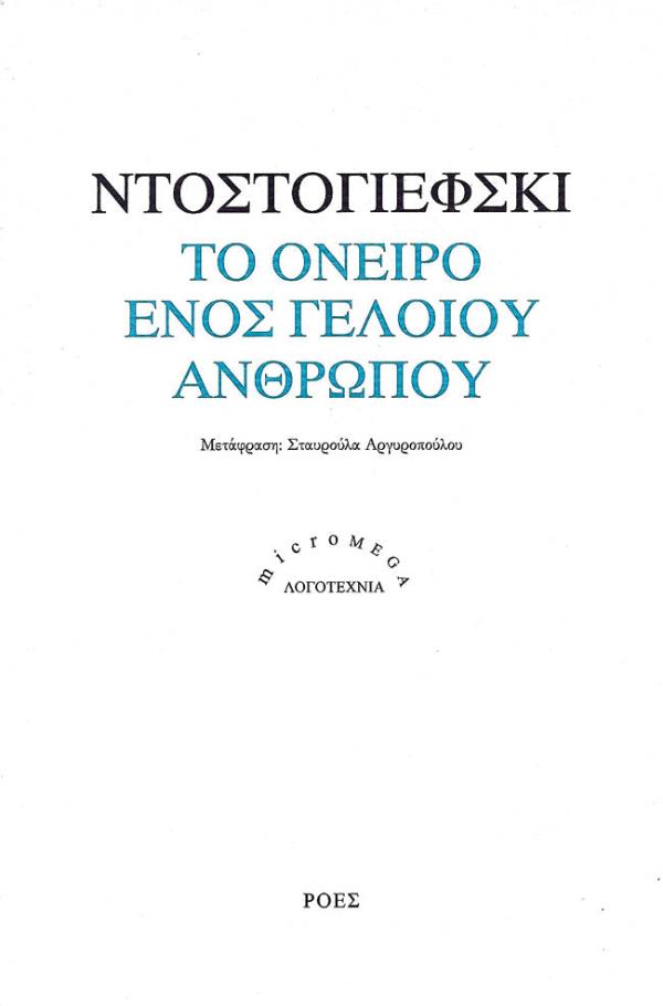 Online και φυσικό βιβλιοπωλείο Biblioteca. Καινούργια και παλιά βιβλία, ελληνικά και ξενόγλωσσα. Αποστολή με BOX NOW. 