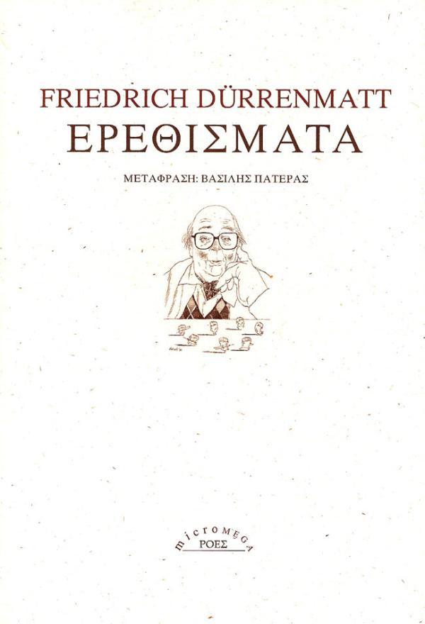 Online και φυσικό βιβλιοπωλείο Biblioteca. Καινούργια και παλιά βιβλία, ελληνικά και ξενόγλωσσα. Αποστολή με BOX NOW. 