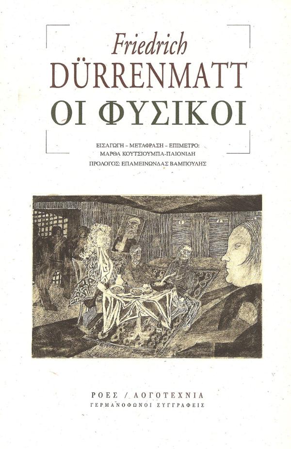 Online και φυσικό βιβλιοπωλείο Biblioteca. Καινούργια και παλιά βιβλία, ελληνικά και ξενόγλωσσα. Αποστολή με BOX NOW. 