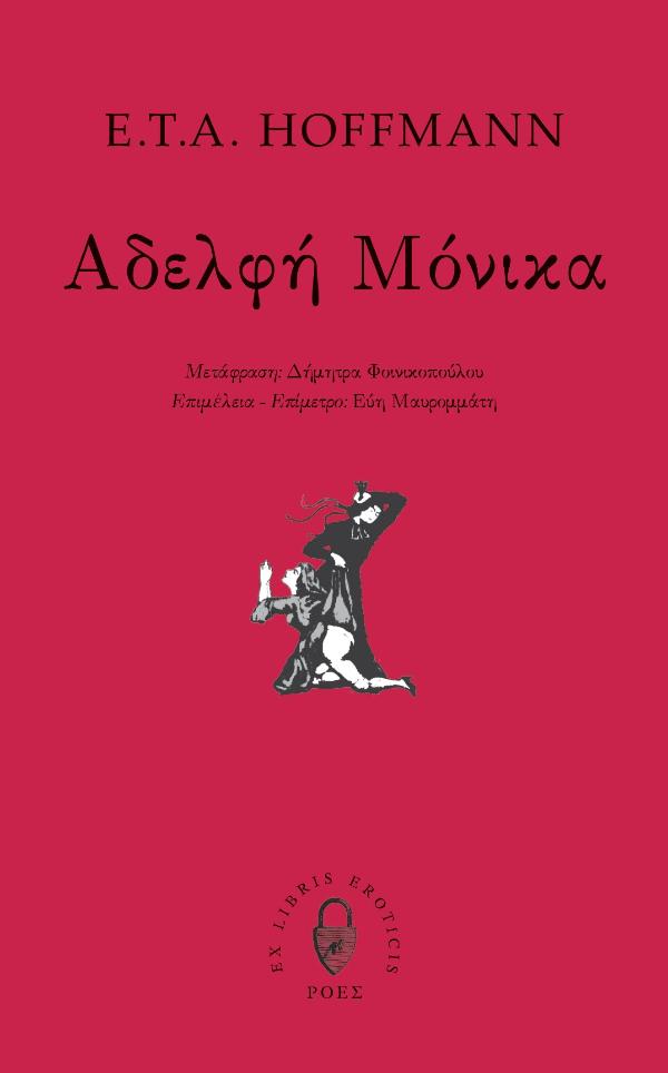 Online και φυσικό βιβλιοπωλείο Biblioteca. Καινούργια και παλιά βιβλία, ελληνικά και ξενόγλωσσα. Αποστολή με BOX NOW. 