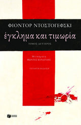 Online και φυσικό βιβλιοπωλείο Biblioteca. Καινούργια και παλιά βιβλία, ελληνικά και ξενόγλωσσα. Αποστολή με BOX NOW. 