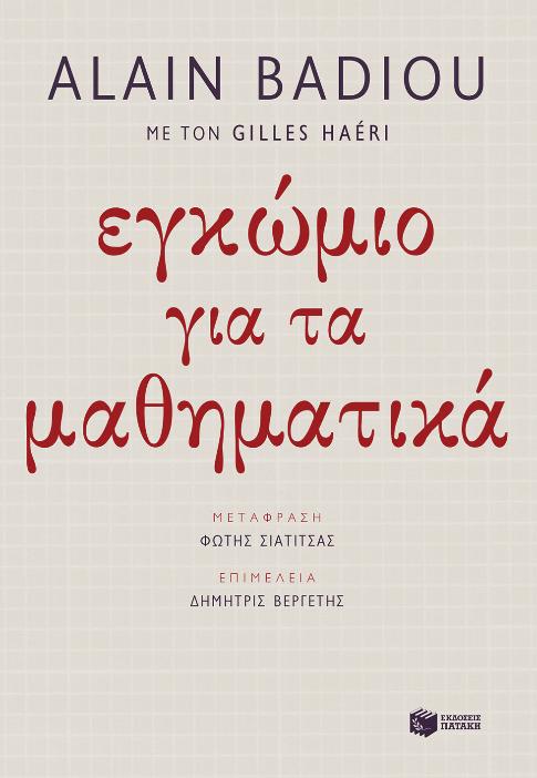 Online και φυσικό βιβλιοπωλείο Biblioteca. Καινούργια και παλιά βιβλία, ελληνικά και ξενόγλωσσα. Αποστολή με BOX NOW. 