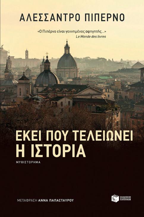 Online και φυσικό βιβλιοπωλείο Biblioteca. Καινούργια και παλιά βιβλία, ελληνικά και ξενόγλωσσα. Αποστολή με BOX NOW. 