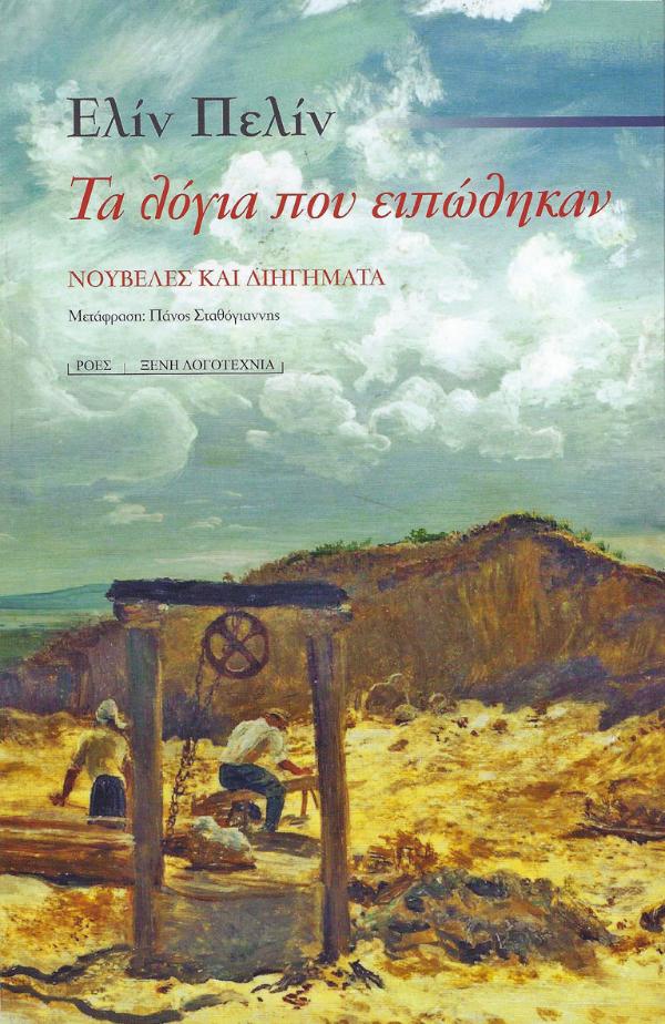 Online και φυσικό βιβλιοπωλείο Biblioteca. Καινούργια και παλιά βιβλία, ελληνικά και ξενόγλωσσα. Αποστολή με BOX NOW. 