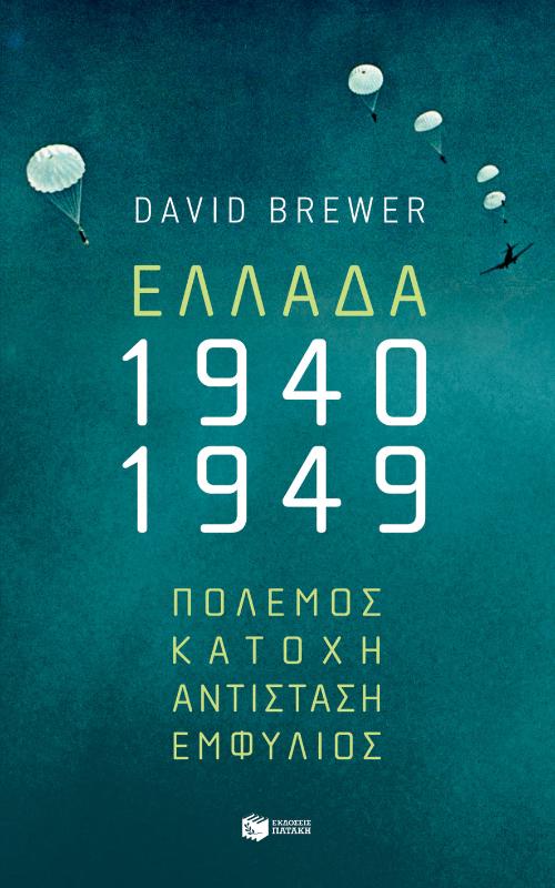 Online και φυσικό βιβλιοπωλείο Biblioteca. Καινούργια και παλιά βιβλία, ελληνικά και ξενόγλωσσα. Αποστολή με BOX NOW. 