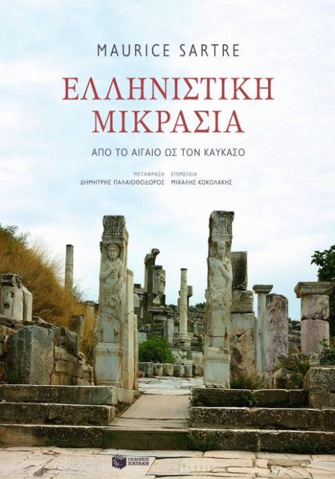 Online και φυσικό βιβλιοπωλείο Biblioteca. Καινούργια και παλιά βιβλία, ελληνικά και ξενόγλωσσα. Αποστολή με BOX NOW. 