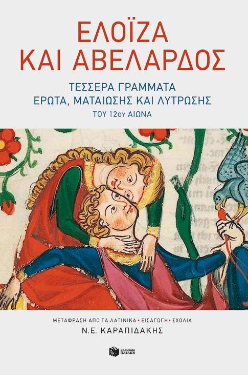 Online και φυσικό βιβλιοπωλείο Biblioteca. Καινούργια και παλιά βιβλία, ελληνικά και ξενόγλωσσα. Αποστολή με BOX NOW. 