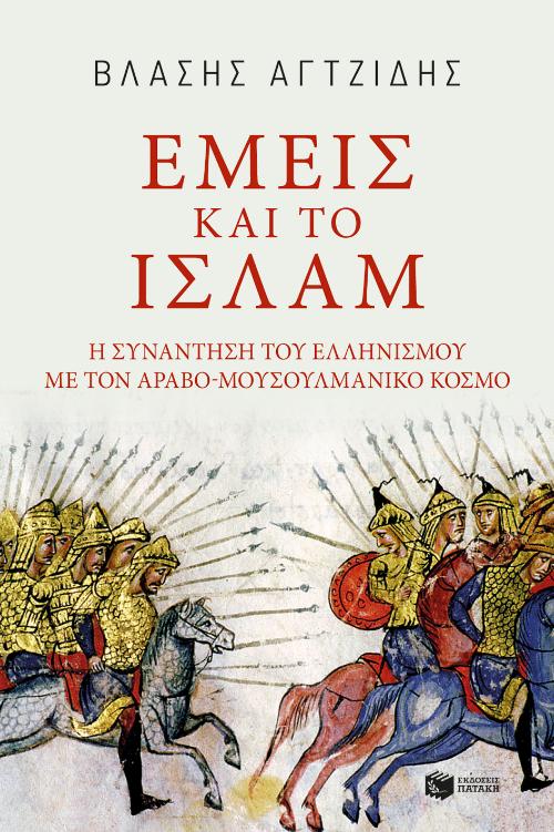 Online και φυσικό βιβλιοπωλείο Biblioteca. Καινούργια και παλιά βιβλία, ελληνικά και ξενόγλωσσα. Αποστολή με BOX NOW. 