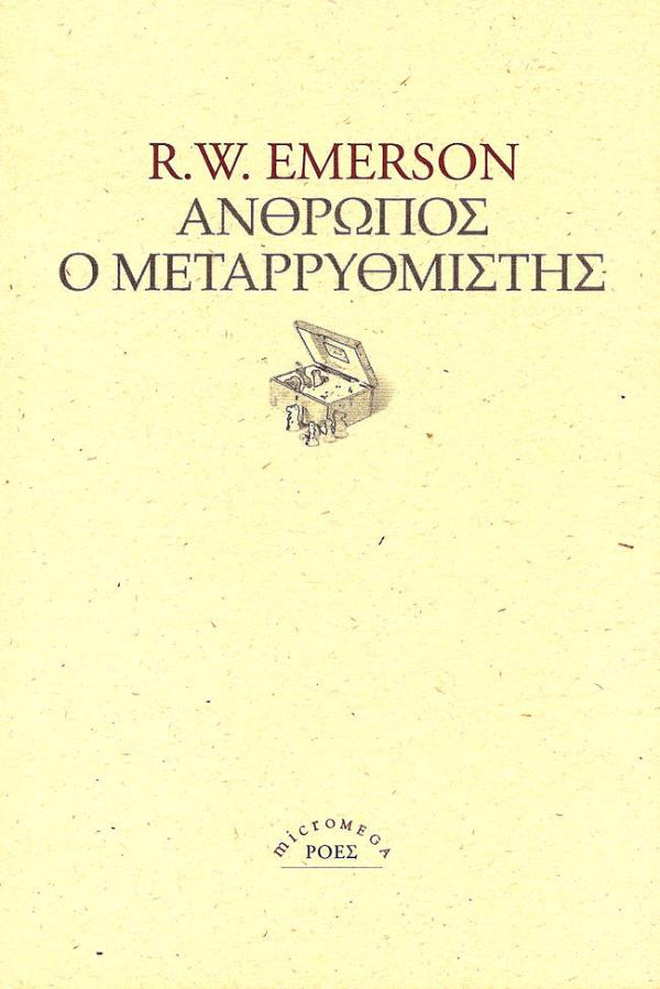 Online και φυσικό βιβλιοπωλείο Biblioteca. Καινούργια και παλιά βιβλία, ελληνικά και ξενόγλωσσα. Αποστολή με BOX NOW. 