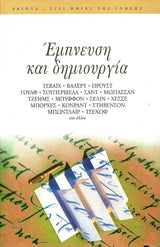 Online και φυσικό βιβλιοπωλείο Biblioteca. Καινούργια και παλιά βιβλία, ελληνικά και ξενόγλωσσα. Αποστολή με BOX NOW. 