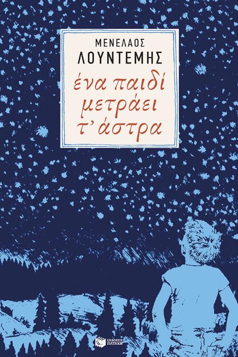 Online και φυσικό βιβλιοπωλείο Biblioteca. Καινούργια και παλιά βιβλία, ελληνικά και ξενόγλωσσα. Αποστολή με BOX NOW. 