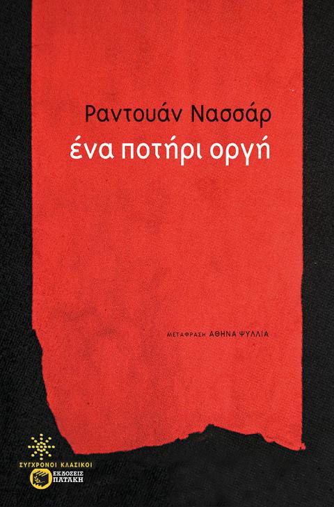 Online και φυσικό βιβλιοπωλείο Biblioteca. Καινούργια και παλιά βιβλία, ελληνικά και ξενόγλωσσα. Αποστολή με BOX NOW. 