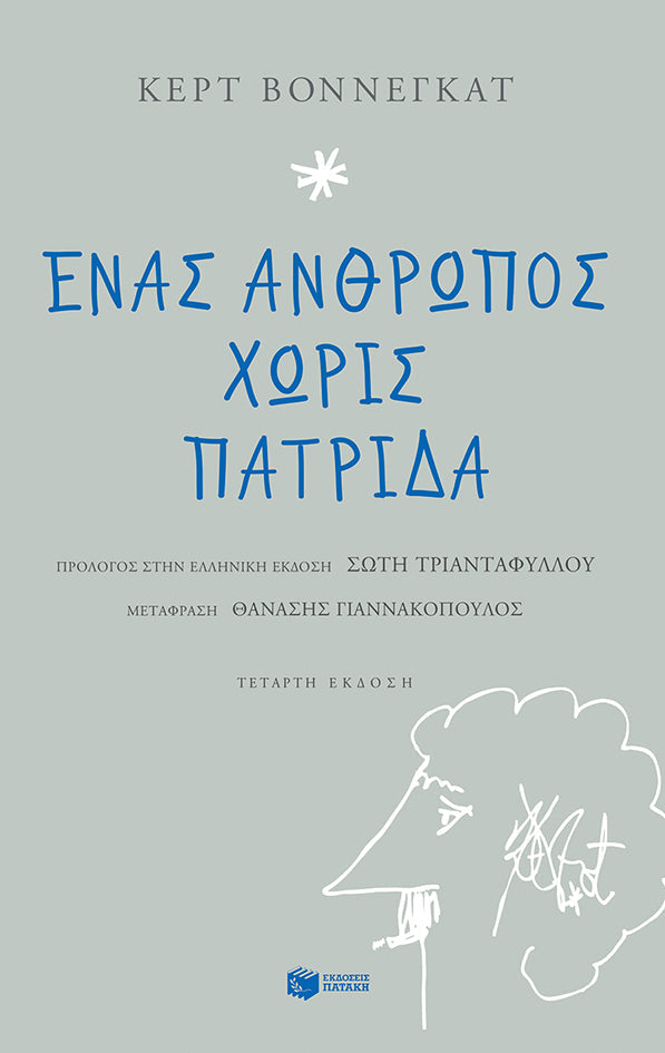 Online και φυσικό βιβλιοπωλείο Biblioteca. Καινούργια και παλιά βιβλία, ελληνικά και ξενόγλωσσα. Αποστολή με BOX NOW. 