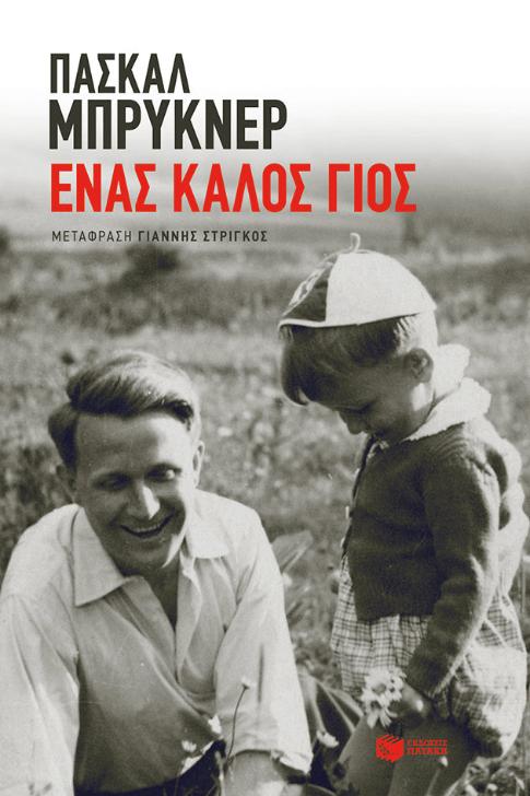 Online και φυσικό βιβλιοπωλείο Biblioteca. Καινούργια και παλιά βιβλία, ελληνικά και ξενόγλωσσα. Αποστολή με BOX NOW. 