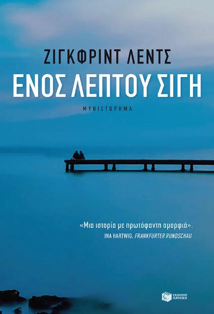 Online και φυσικό βιβλιοπωλείο Biblioteca. Καινούργια και παλιά βιβλία, ελληνικά και ξενόγλωσσα. Αποστολή με BOX NOW. 