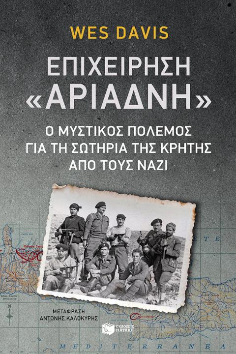 Online και φυσικό βιβλιοπωλείο Biblioteca. Καινούργια και παλιά βιβλία, ελληνικά και ξενόγλωσσα. Αποστολή με BOX NOW. 