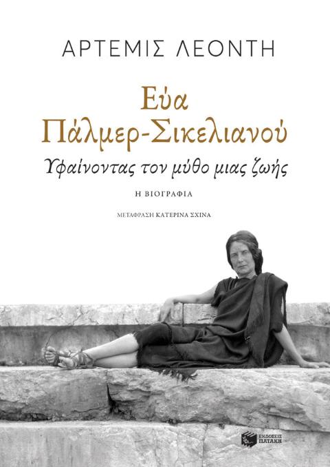 Online και φυσικό βιβλιοπωλείο Biblioteca. Καινούργια και παλιά βιβλία, ελληνικά και ξενόγλωσσα. Αποστολή με BOX NOW. 