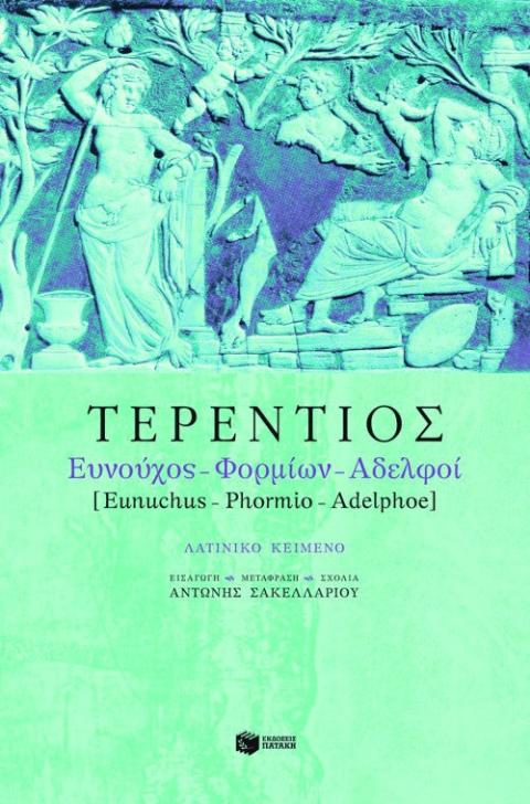 Online και φυσικό βιβλιοπωλείο Biblioteca. Καινούργια και παλιά βιβλία, ελληνικά και ξενόγλωσσα. Αποστολή με BOX NOW. 