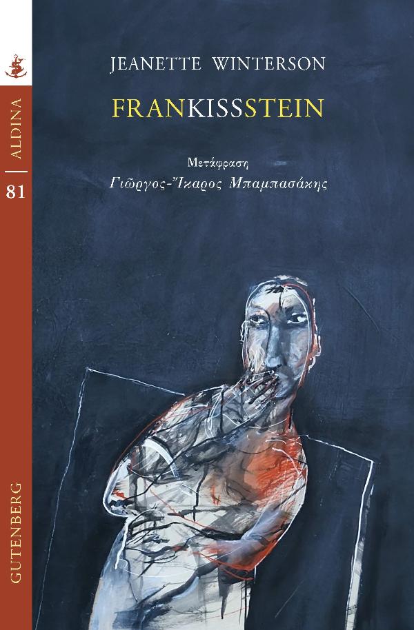 Online και φυσικό βιβλιοπωλείο Biblioteca. Καινούργια και παλιά βιβλία, ελληνικά και ξενόγλωσσα. Αποστολή με BOX NOW. 