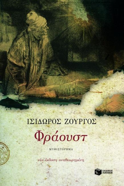 Online και φυσικό βιβλιοπωλείο Biblioteca. Καινούργια και παλιά βιβλία, ελληνικά και ξενόγλωσσα. Αποστολή με BOX NOW. 