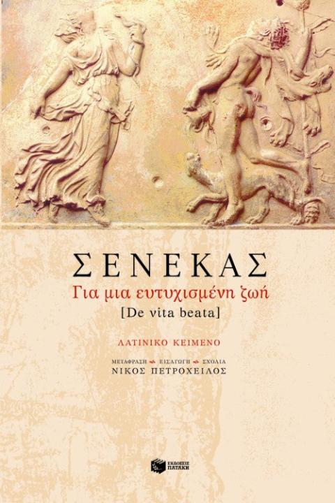 Online και φυσικό βιβλιοπωλείο Biblioteca. Καινούργια και παλιά βιβλία, ελληνικά και ξενόγλωσσα. Αποστολή με BOX NOW. 