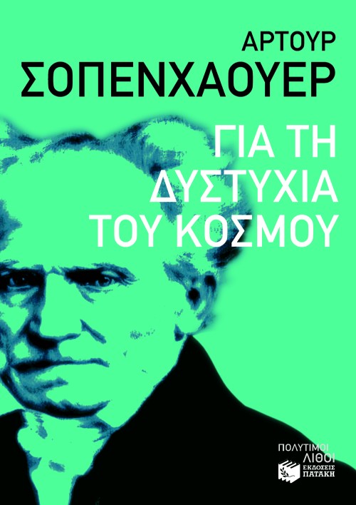 Online και φυσικό βιβλιοπωλείο Biblioteca. Καινούργια και παλιά βιβλία, ελληνικά και ξενόγλωσσα. Αποστολή με BOX NOW. 