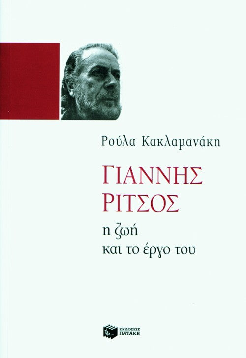 Online και φυσικό βιβλιοπωλείο Biblioteca. Καινούργια και παλιά βιβλία, ελληνικά και ξενόγλωσσα. Αποστολή με BOX NOW. 